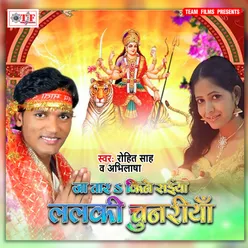 Navmi Navratr Me